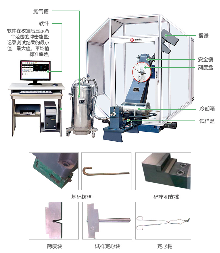 JBDW-CD系列微機控制全自動(dòng)低溫沖擊試驗機