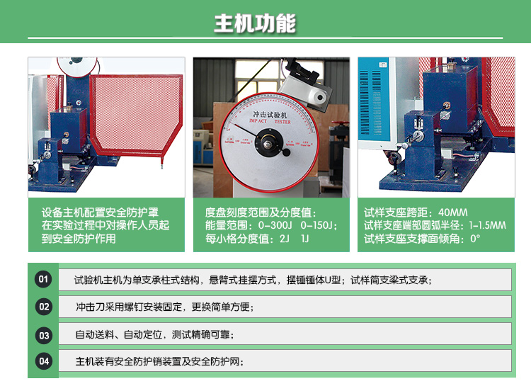 JBDS-300Y/500Y數顯式全自動(dòng)低溫沖擊試驗機